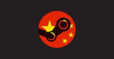 Глобальная версия Steam стала недоступна в Китае - cybersport.ru - Китай