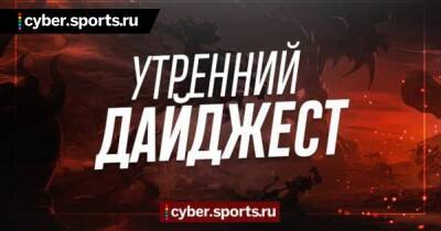 Авторы World of Tanks подали в суд на игрока за читы, команда Шока и Сизда прошла в финал шоу-турнира стримера Бустера, бесплатная раздача Prey в EGS и другие новости утра - cyber.sports.ru