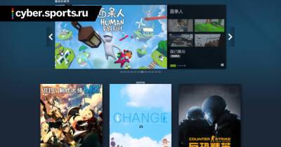 Павел Дюндик - Глобальная версия Steam в Китае возобновила работу - cyber.sports.ru - Китай