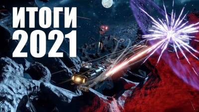 Star Conflict - Итоги 2021 года от разработчиков Star Conflict - top-mmorpg.ru