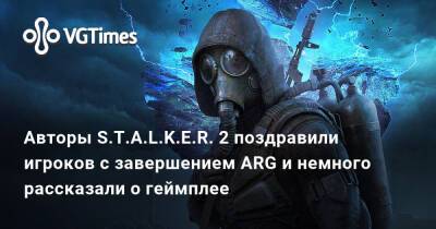 Авторы S.T.A.L.K.E.R. 2 поздравили игроков с завершением ARG и немного рассказали о геймплее - vgtimes.ru