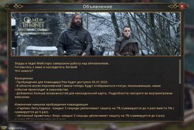 Пробуждение Реи в Game of Thrones: Winter is Coming - top-mmorpg.ru