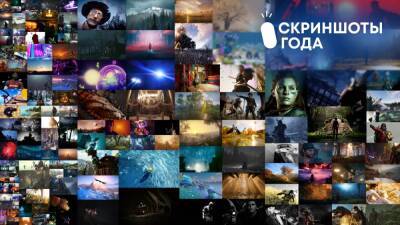 Скриншот Недели – итоги темы «Игры 2021 года» - blog.ru.playstation.com