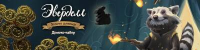 Встречайте дополнение "Эверделл: Золото долины. Делюкс-набор"! - hobbygames.ru