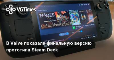 В Valve показали финальную версию прототипа Steam Deck - vgtimes.ru - Сша - Россия - Англия - Канада - Евросоюз