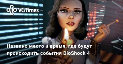 Колин Мориарти (Colin Moriarty) - Названо место и время, где будут происходить события BioShock 4 - vgtimes.ru - Антарктида - Борей