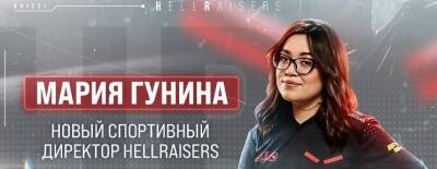 Мария Гунина - Онг Сяо Вэй - Мария Гунина стала спортивным директором HellRaisers - dota2.ru