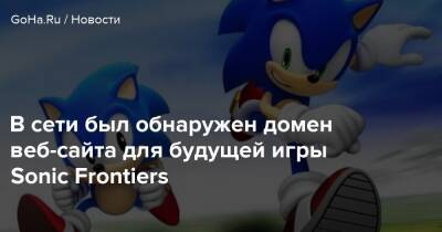 Киану Ривз - В сети был обнаружен домен веб-сайта для будущей игры Sonic Frontiers - goha.ru