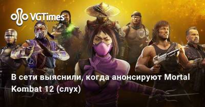 Эд Бун (Boon) - Эд Бун - В сети выяснили, когда анонсируют Mortal Kombat 12 (слух) - vgtimes.ru - Лос-Анджелес