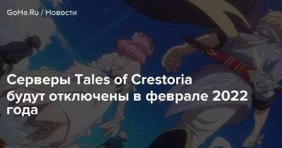 Серверы Tales of Crestoria будут отключены в феврале 2022 года - goha.ru