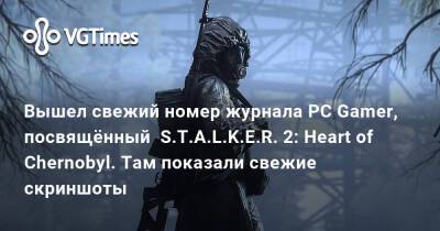 Вышел свежий номер журнала PC Gamer, посвящённый S.T.A.L.K.E.R. 2: Heart of Chernobyl (скриншоты) - vgtimes.ru