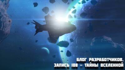 Star Conflict - Новые корабли и "Тайны вселенной" в Star Conflict - top-mmorpg.ru