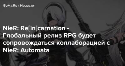 NieR: Re[in]carnation - Глобальный релиз RPG будет сопровождаться коллаборацией с NieR: Automata - goha.ru