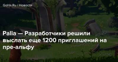Palia — Разработчики решили выслать еще 1200 приглашений на пре-альфу - goha.ru