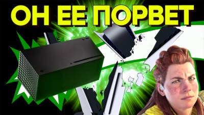 Эта осень за Xbox. Неудобные вопросы Sony - gametech.ru
