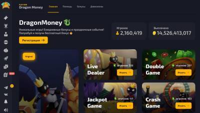 Dragon Money: отзывы, как зарабатывать в сети, играя в слоты - genapilot.ru