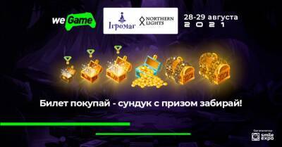 Больше билетов – больше шансов на приз. Стартует четвертый этап Gift Marathon от WEGAME 6.0 - wegame.com.ua