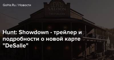 Hunt: Showdown - трейлер и подробности о новой карте "DeSalle" - goha.ru
