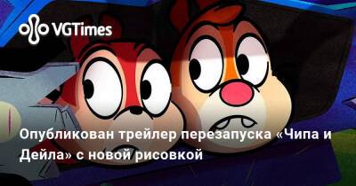 Дональд Дак - Опубликован трейлер перезапуска «Чипа и Дейла» с новой рисовкой - vgtimes.ru