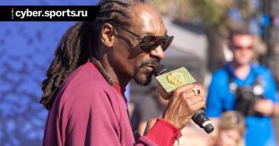 Snoop Dogg - Snoop Dogg четыре дня стримил без звука – зрители не могли сообщить ему об этом - cyber.sports.ru