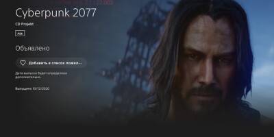 Cyberpunk 2077 вернули в цифровой магазин PlayStation - tech.onliner.by - Варшава