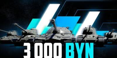 В Беларуси пройдет чемпионат по World of Tanks Blitz с призовым фондом 3 тысячи рублей - tech.onliner.by - Белоруссия