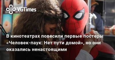 Бенедикт Камбербэтч - Питер Паркер - В кинотеатрах повесили первые постеры «Человек-паук: Нет пути домой», но они оказались ненастоящими - vgtimes.ru