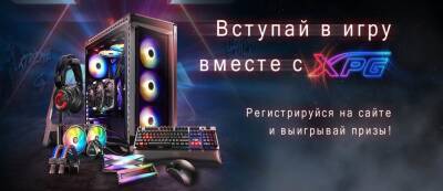 XPG проводит розыгрыш подарочных карт Steam номиналом 3000 рублей - gamemag.ru - Россия