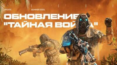 В Warface ввели новую систему контрактов - mmo13.ru