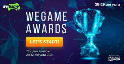 Занимаешься разработкой игр? Участвуй в WEGAME Awards и получай признание - wegame.com.ua
