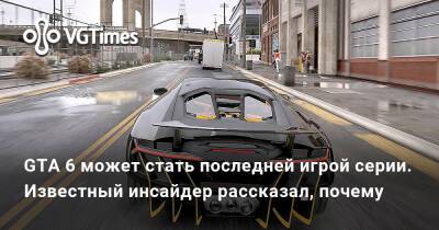 Томас Хендерсон (Tom Henderson) - GTA 6 может стать последней игрой серии. Известный инсайдер рассказал, почему - vgtimes.ru