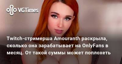 Only Fans Стримерши