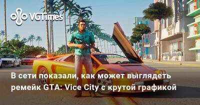 Томас Хендерсон - В сети показали, как может выглядеть ремейк GTA: Vice City с крутой графикой - vgtimes.ru - Вайс-Сити