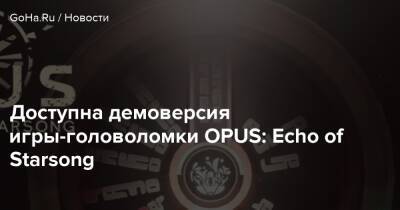 Доступна демоверсия игры-головоломки OPUS: Echo of Starsong - goha.ru