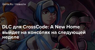 DLC для CrossCode: A New Home выйдет на консолях на следующей неделе - goha.ru