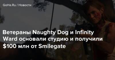 Ветераны Naughty Dog и Infinity Ward основали студию и получили $100 млн от Smilegate - goha.ru - Santa Monica
