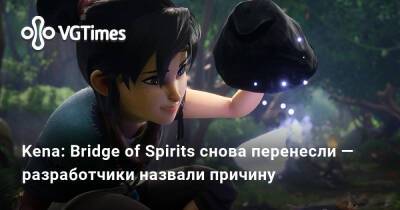 Kena: Bridge of Spirits снова перенесли — разработчики назвали причину - vgtimes.ru