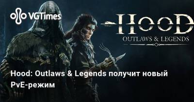Робин Гуд - Hood: Outlaws & Legends получит новый PvE-режим - vgtimes.ru