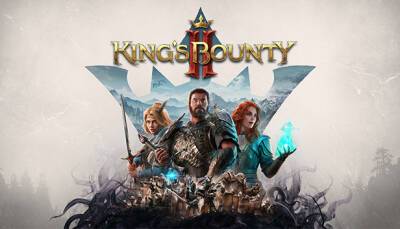Объявлены системные требования King’s Bounty 2 - fatalgame.com