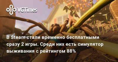 В Steam стали временно бесплатными сразу 2 игры. Среди них есть симулятор выживания с рейтингом 88% - vgtimes.ru
