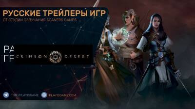 Pathfinder: Wrath of the Righteous - Работа над графикой - Трейлер на русском - playisgame.com