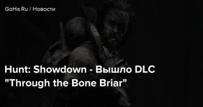 Hunt: Showdown - Вышло DLC “Through the Bone Briar” - goha.ru