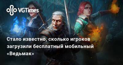 Стало известно, сколько игроков загрузили бесплатный мобильный «Ведьмак» - vgtimes.ru - Сша - Польша