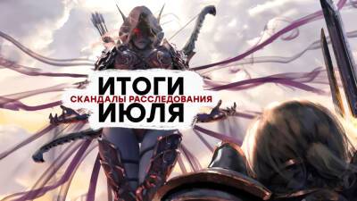 Ярость Blizzard / 10 млн PS5 / Мощи Steam Deck / Игры Ubisoft - gametech.ru