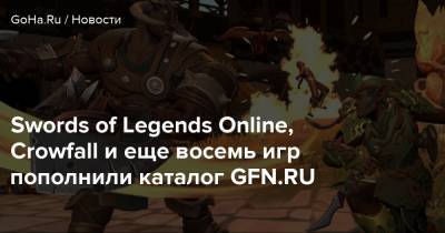 Geforce Now - Swords of Legends Online, Crowfall и еще восемь игр пополнили каталог GFN.RU - goha.ru