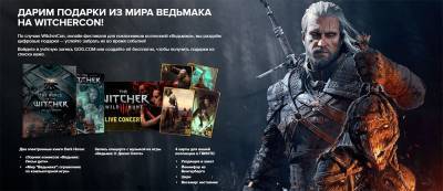 Генри Кэвилл - Раздача цифровых бонусов по «Ведьмаку», подборка модов к «Ведьмаку 3» и бесплатных игр на GOG — стартовал WitcherCon - zoneofgames.ru
