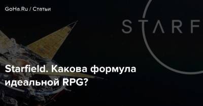 Тодд Говард - Starfield. Какова формула идеальной RPG? - goha.ru