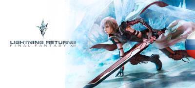 Обновление перевода Lightning Returns: Final Fantasy XIII - zoneofgames.ru