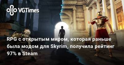 RPG с открытым миром, которая раньше была модом для Skyrim, получила рейтинг 97% в Steam - vgtimes.ru - city Forgotten