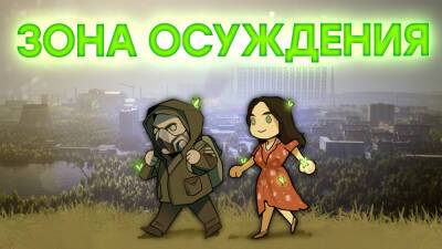 STALKER 2 может выходить! Обзор Chernobylite - gametech.ru